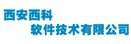 西科软件网站logo图片